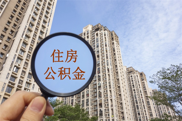 香河房贷逾期可以取公积金吗（房贷逾期不能提公积金）